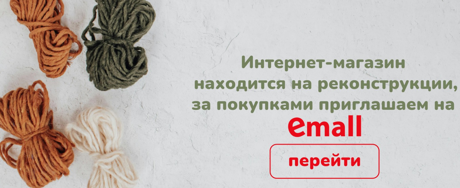 Магазин на реконструкции